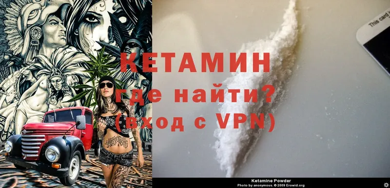 Кетамин ketamine Рыльск