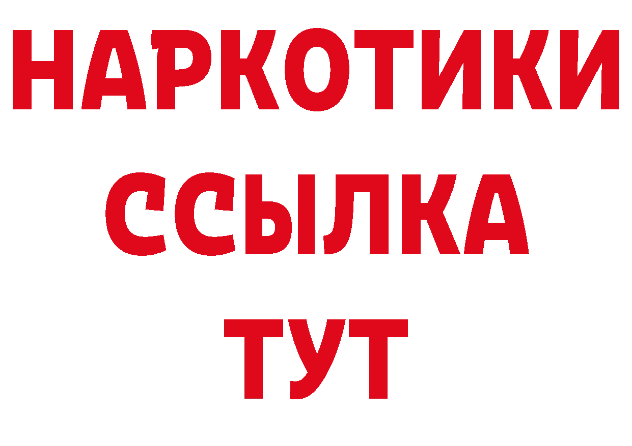 Виды наркоты нарко площадка состав Рыльск